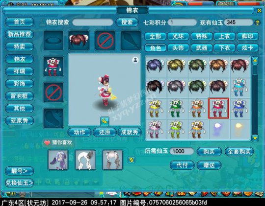 新锦衣萌萌小厨