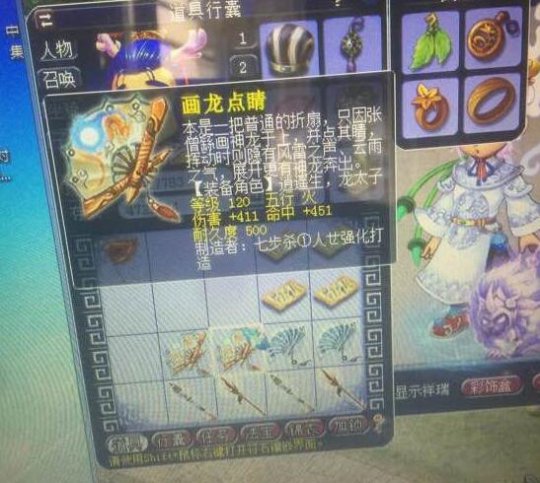 鉴定装备