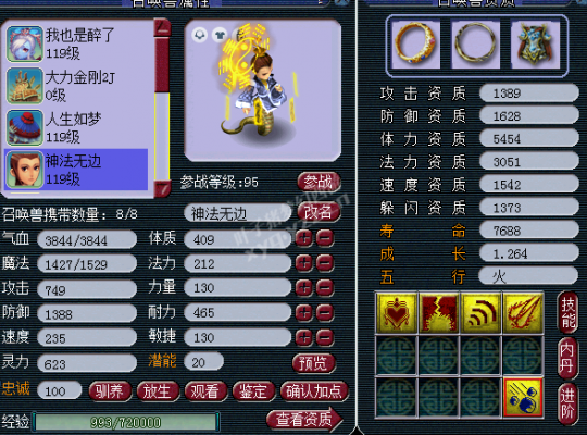 5000R取个109大唐