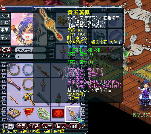 5000R取个109大唐