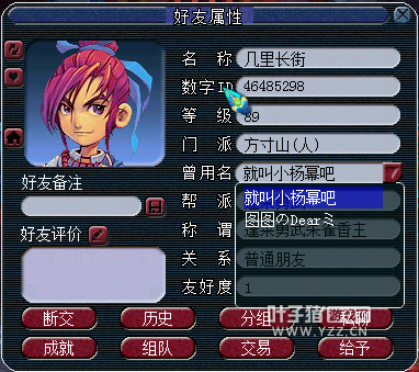 骗子