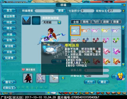 ս漰÷