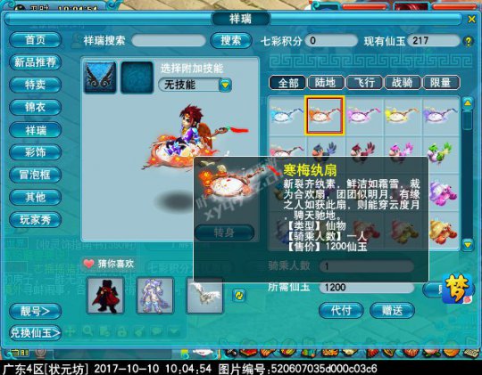 ս漰÷