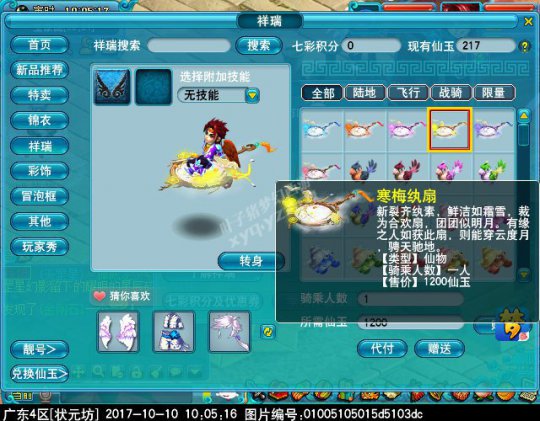 ս漰÷