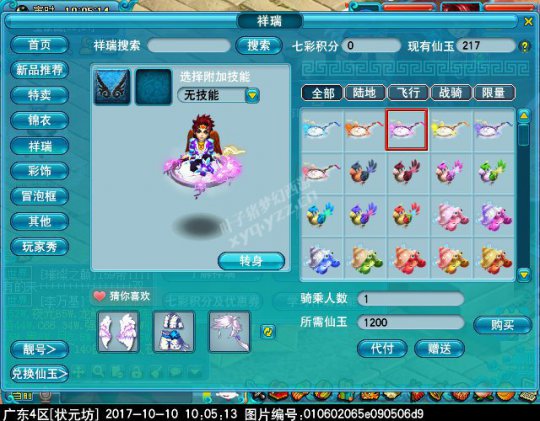 ս漰÷