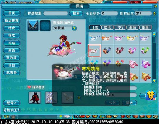 ս漰÷