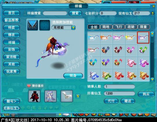 ս漰÷