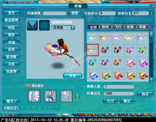ս漰÷