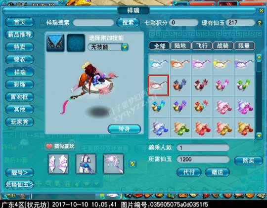 ս漰÷