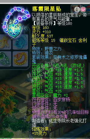 东海崂山部分硬件曝光