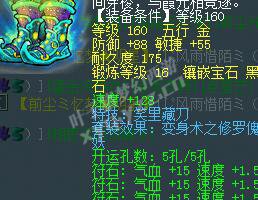 东海崂山部分硬件曝光