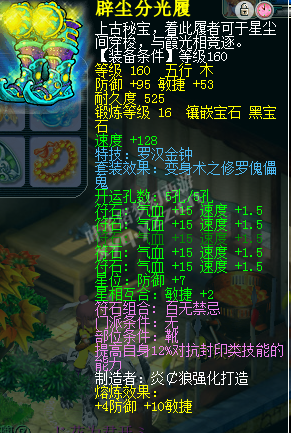 东海崂山部分硬件曝光