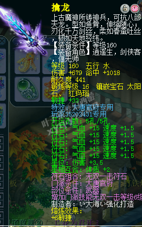 东海崂山部分硬件曝光