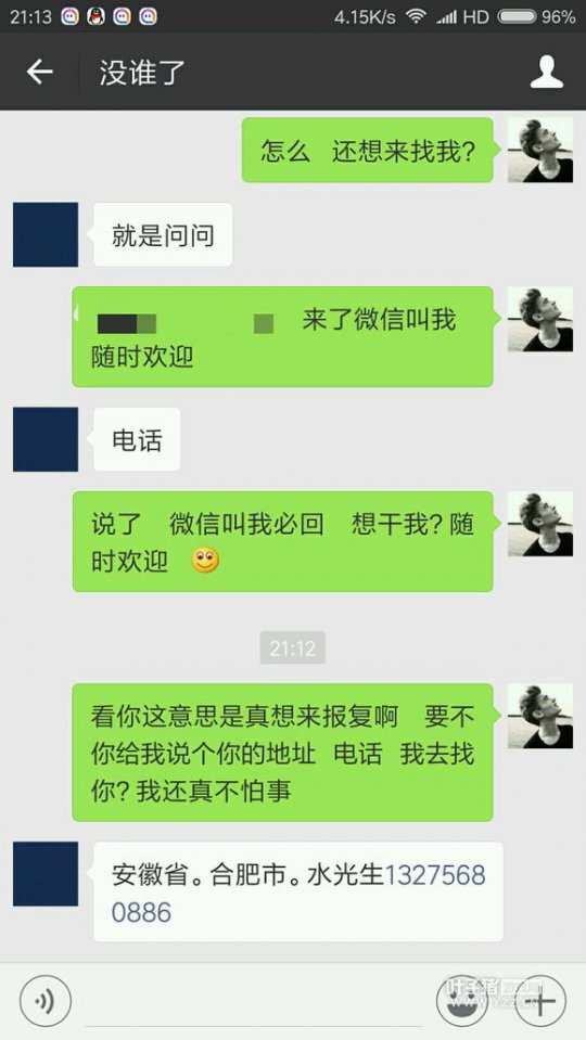 骗子