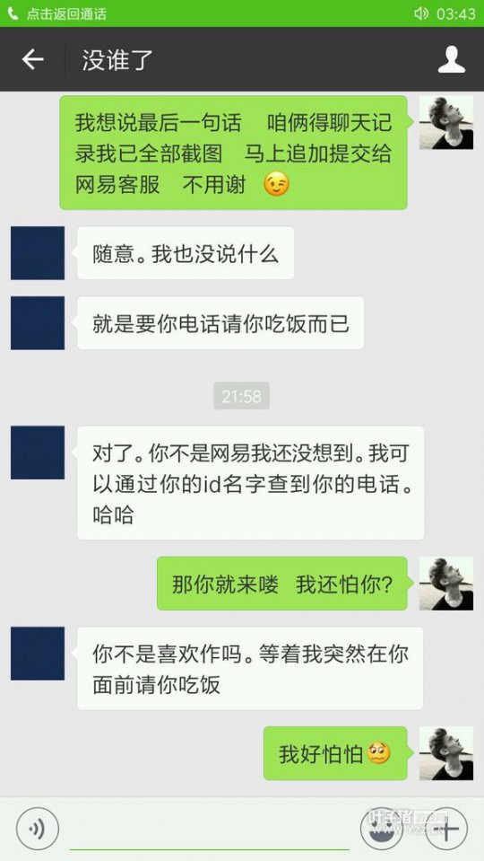 骗子