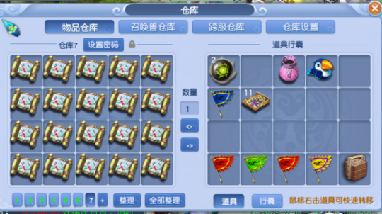 单开玩家的直播
