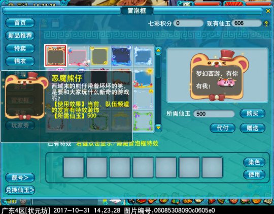 新光环部位“流光剑阵”