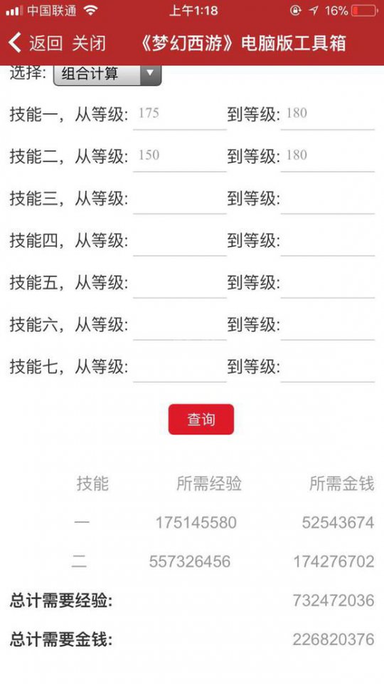 义气龙的化圣路