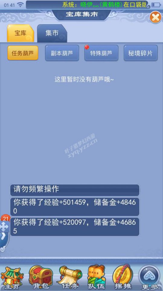 义气龙的化圣路