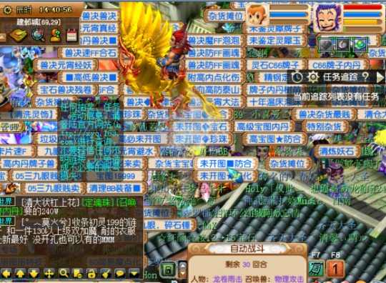 义气龙的化圣路
