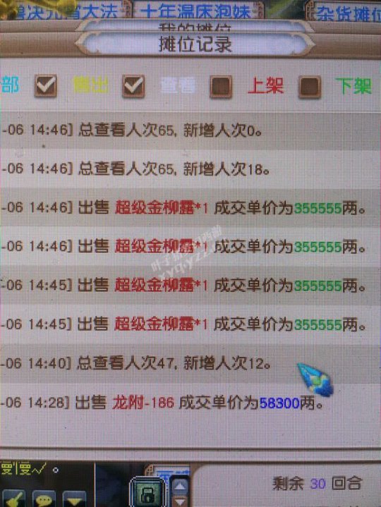 义气龙的化圣路