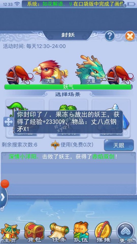 义气龙的化圣路