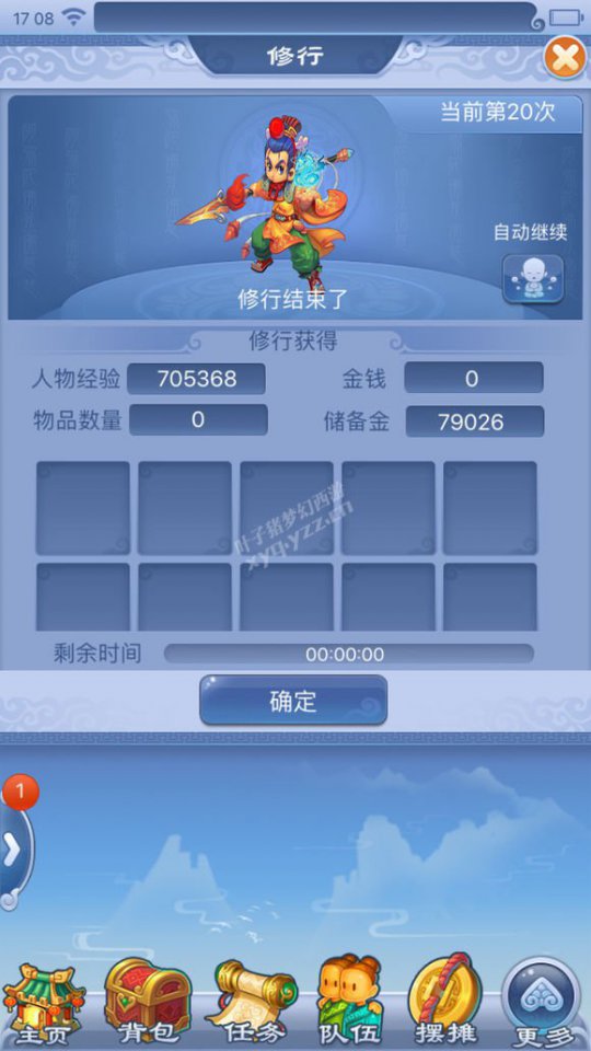 义气龙的化圣路