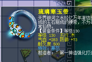 鉴定装备
