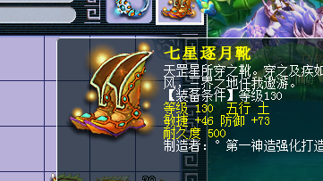 鉴定装备