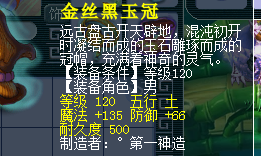 鉴定装备