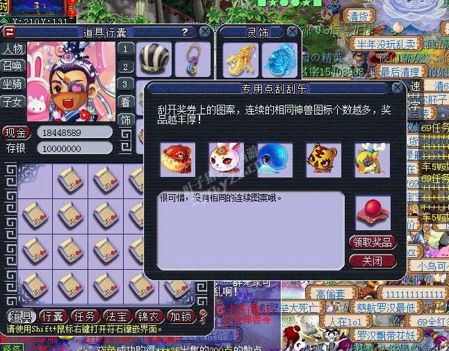 直播刮刮乐