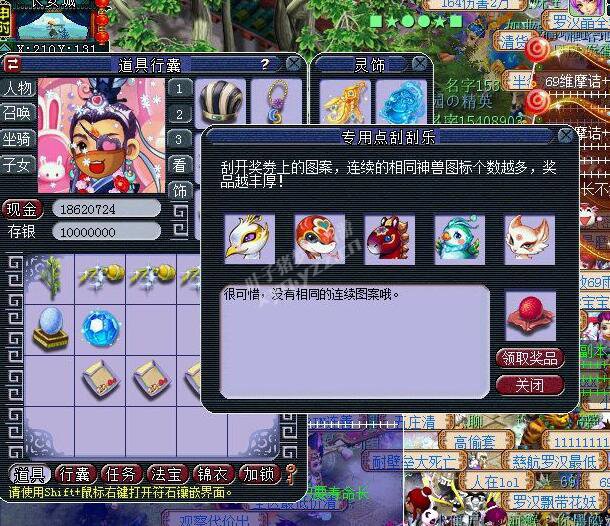直播刮刮乐
