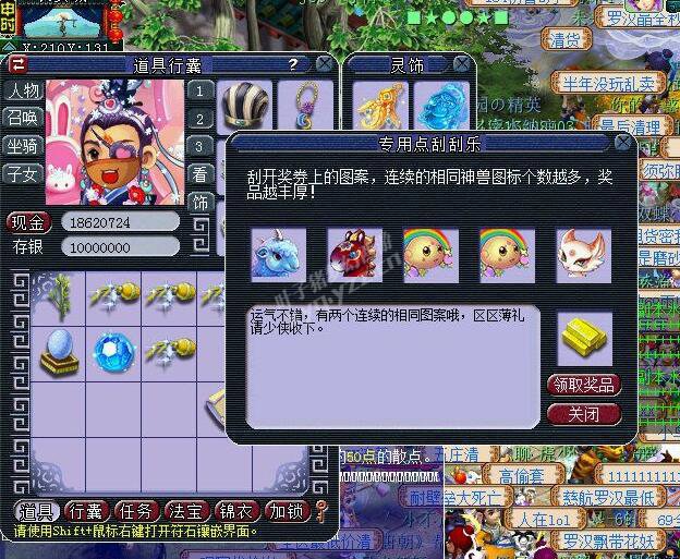 直播刮刮乐