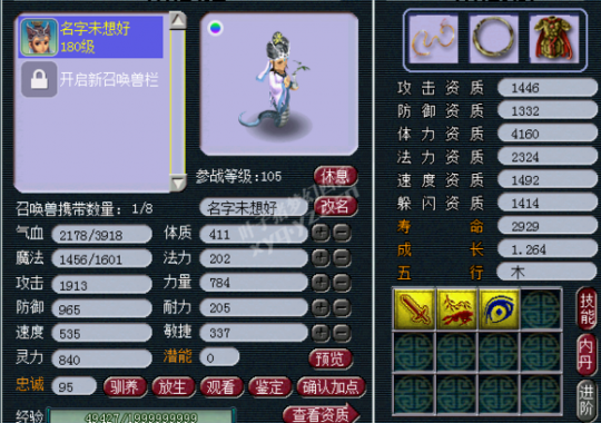 175资深大唐怒转狮驼