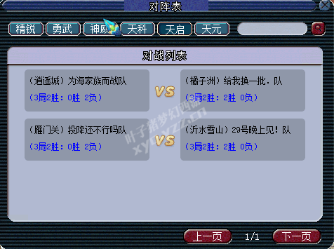 精武天神