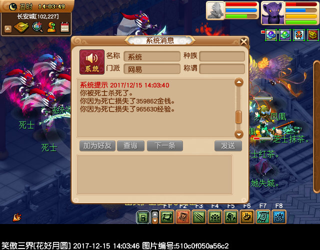忪