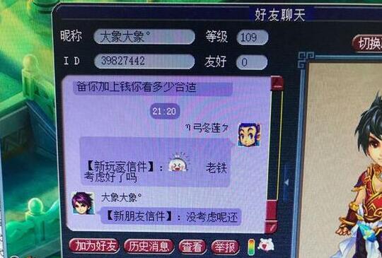 对话
