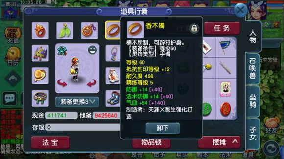 精锐女儿求估价