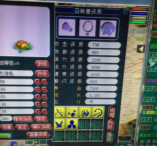 个性炼妖