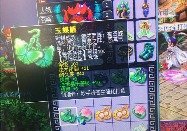 鉴定灵饰