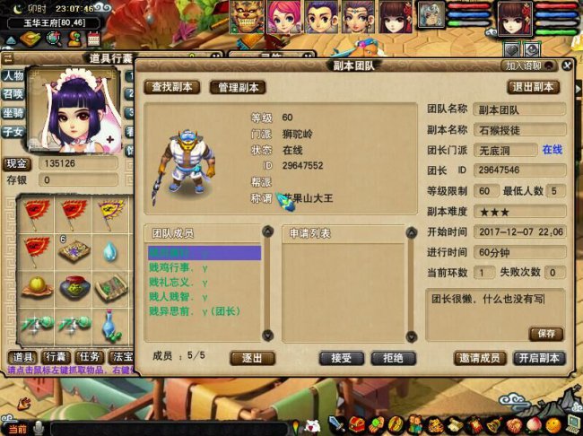 五开直播