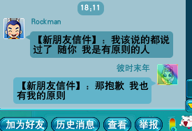 对话