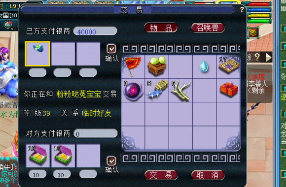 忪