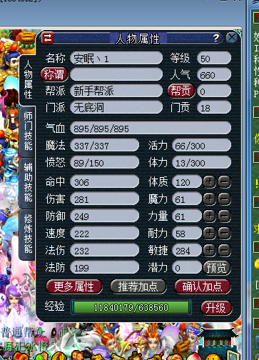 忪