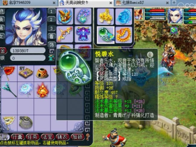 魔王装备展