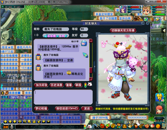高兽决商人的记录