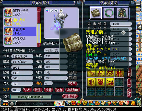 直播取号