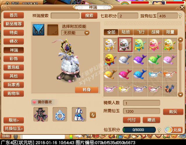 新飞行祥瑞黄金瑞兽
