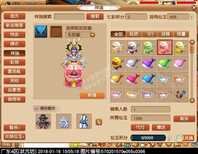 新飞行祥瑞黄金瑞兽