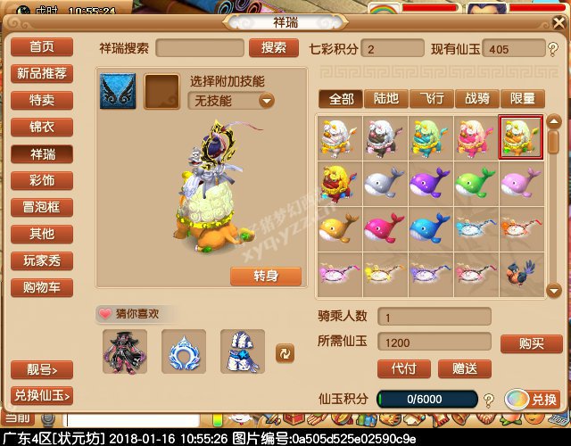 新飞行祥瑞黄金瑞兽